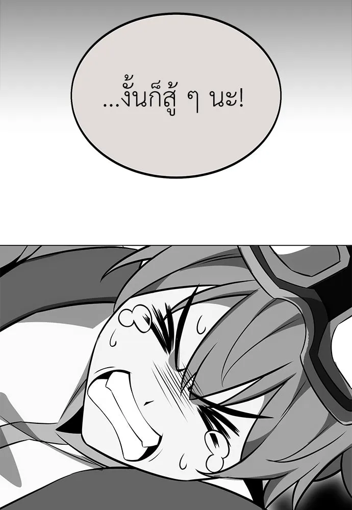 ไอ้เพลเยอร์นั่น ฉันฆ่ามันเอง ตอนที่ 9 รูปที่ 199