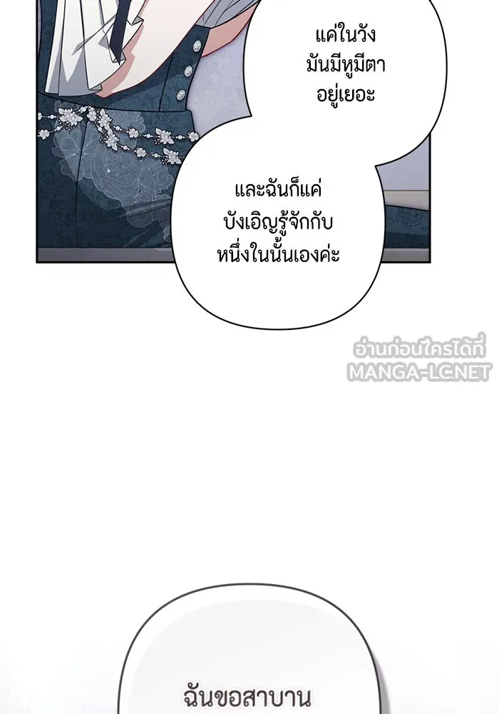 ละครชีวิตลิขิตรัก ตอนที่ 18 รูปที่ 87