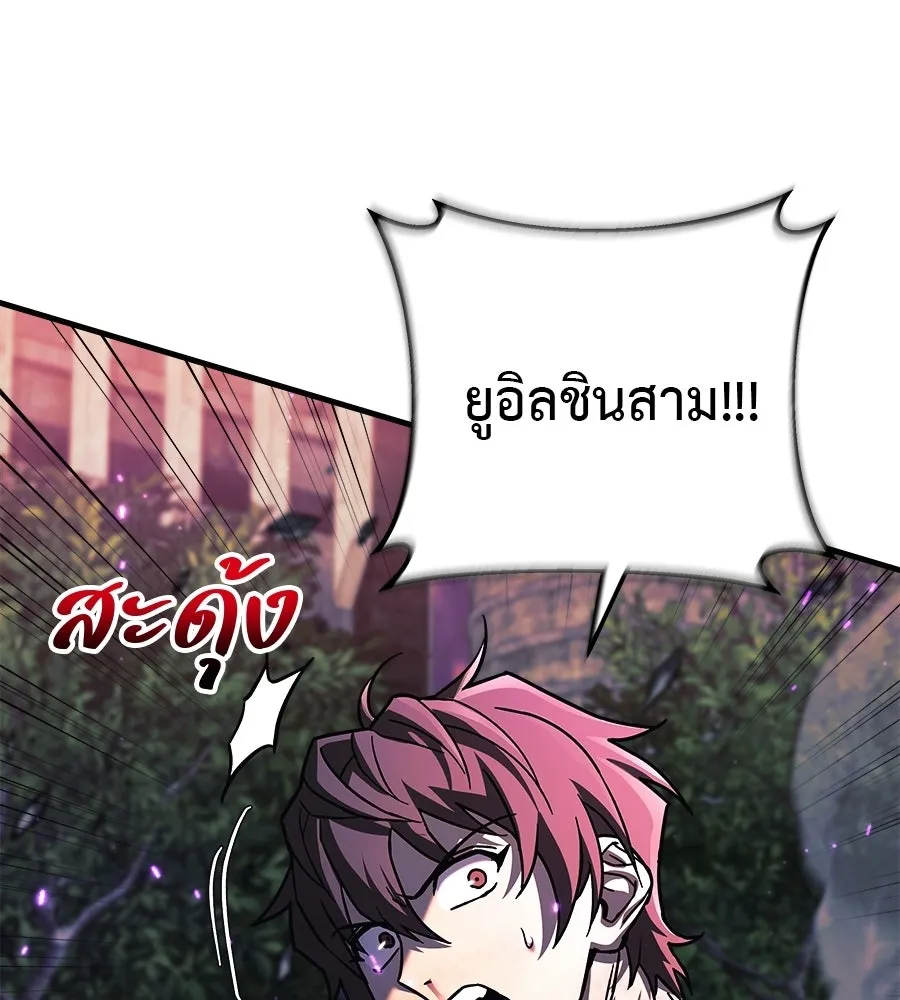 สัปดาห์นี้งดอัปตอนใหม่ ตอนที่ 117 รูปที่ 85