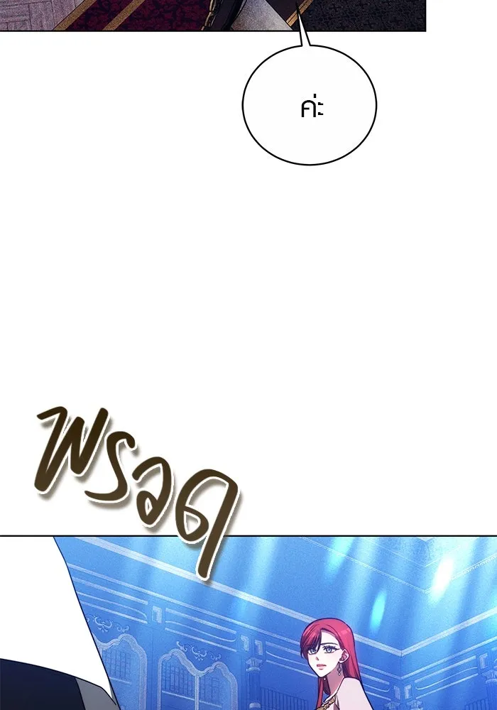 เหตุผลที่ฉันนอกใจ ตอนที่ 26 รูปที่ 82