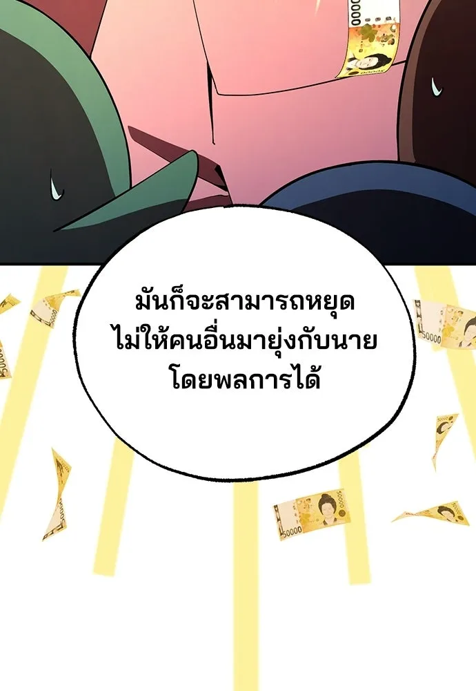 ร้านสะดวกซื้อต่างโลก ตอนที่ 24 รูปที่ 37