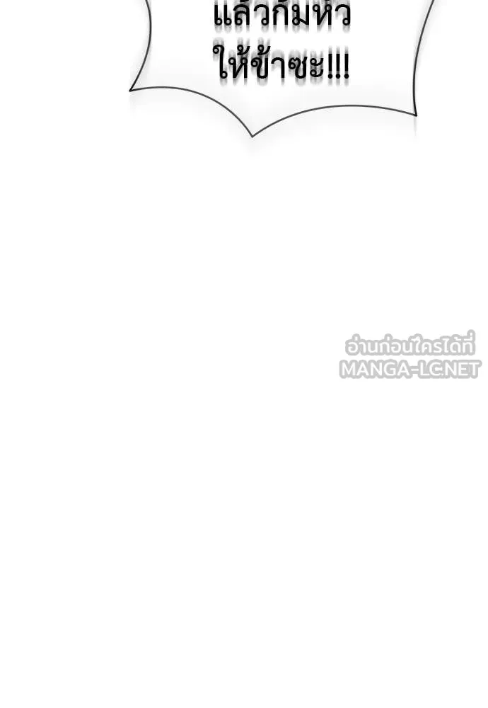 ยมราชลงทัณฑ์ ตอนที่ 115 รูปที่ 76