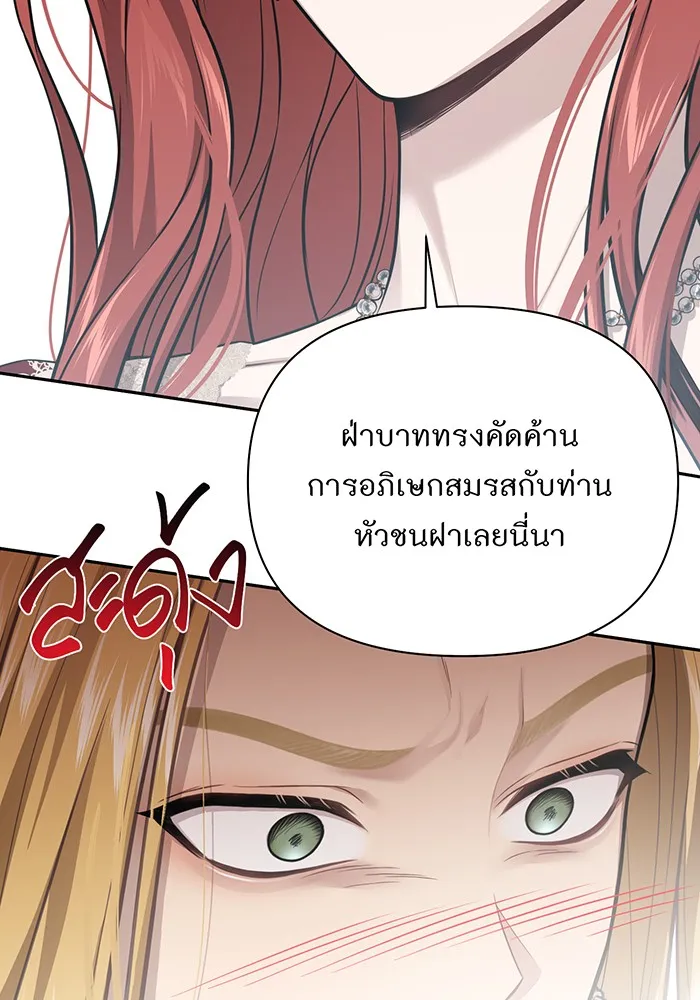 ห้องนอนลับของเจ้าหญิงต้องสาป ตอนที่ 138 เลดี้บรียง 2 รูปที่ 70