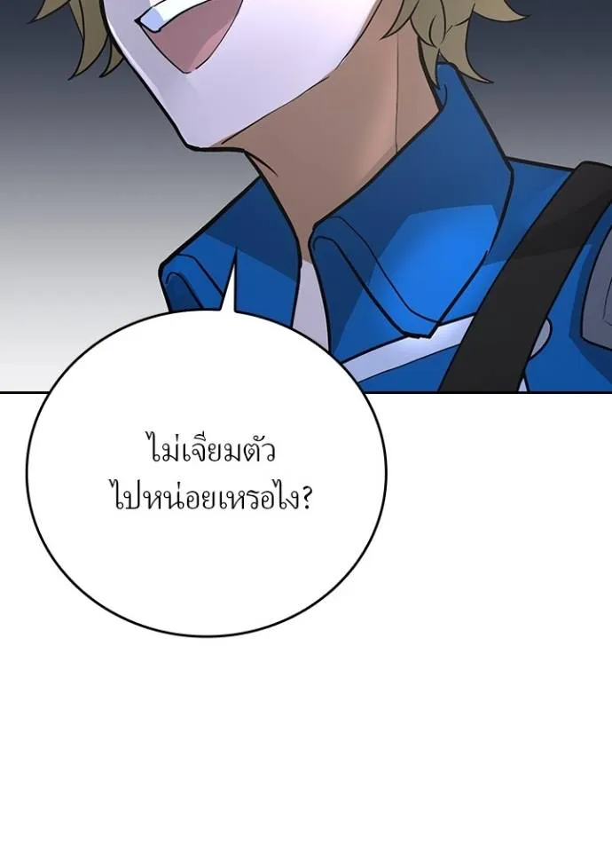 เป้าหมายครั้งที่ 2 ตอนที่ 4 รูปที่ 53