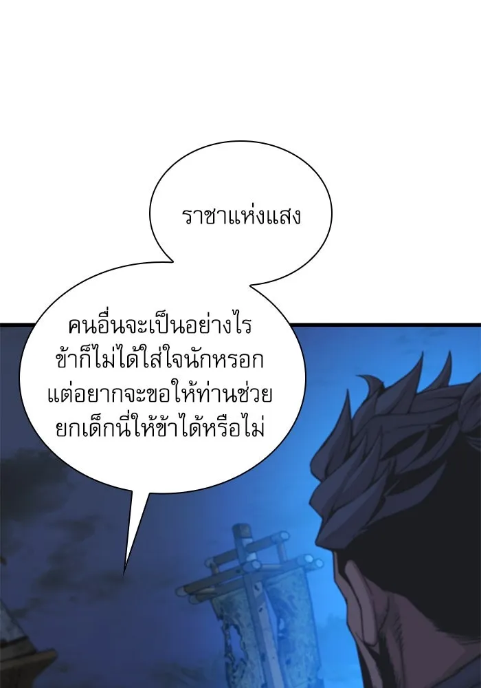 ลับลางลวง ตอนที่ 36 คุณสมบัติของหมอผี รูปที่ 100