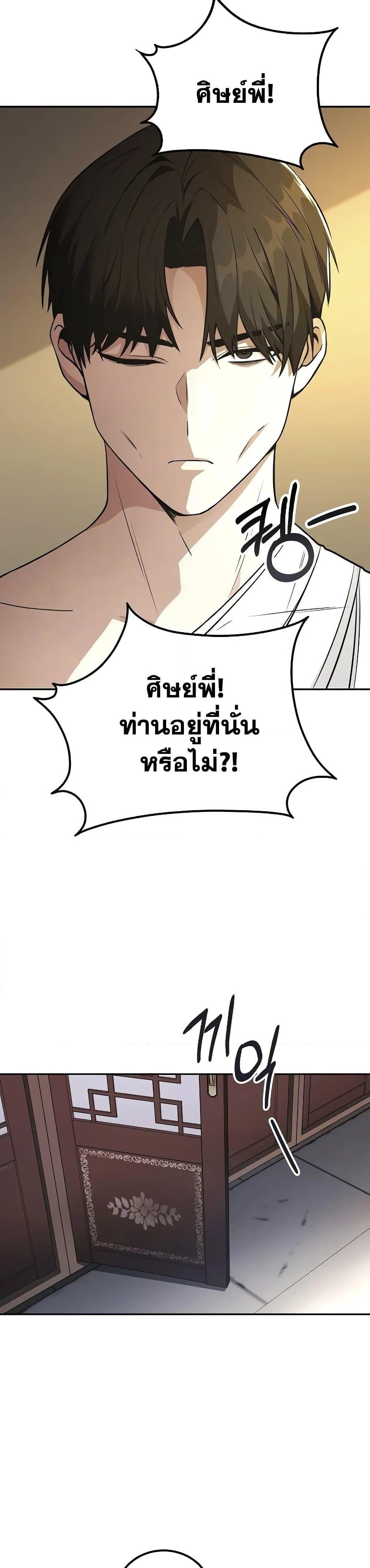 Manga-lc-com อ่านมังงะ อ่านการ์ตูน ออนไลน์ ฟรี Mount Hua Sect’s Genius Phantom Swordsman ตอนที่ 1 2 3 4 5 6 7 8 9 10 11 12 13 14 ฟรี ไม่มีโฆษณา Manga-lc - อ่าน มังงะ อ่าน การ์ตูน ออนไลน์ อ่านมังงะ ฟรี