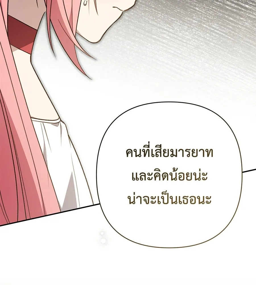 คุณพ่อของหนูคือศัตรูในชาติก่อน ตอนที่ 34 รูปที่ 157
