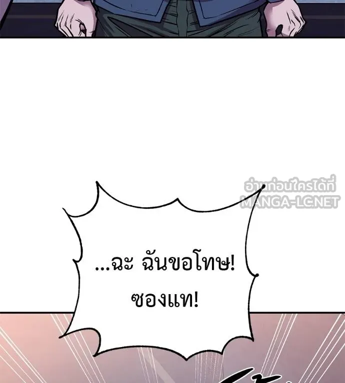 เรียกฉันว่าพระเจ้า ตอนที่ 32 รูปที่ 67