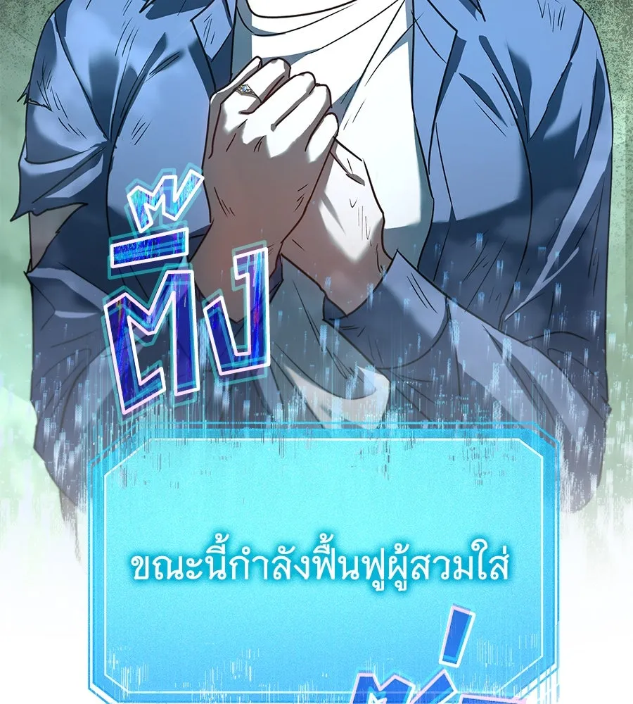ถึกทนแทงก์แรงก์ C ตอนที่ 1 รูปที่ 161