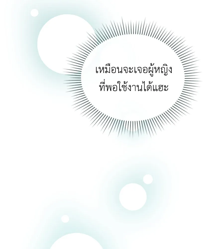 เล่ห์รักชนชั้นสูง ตอนที่ 2 รูปที่ 26