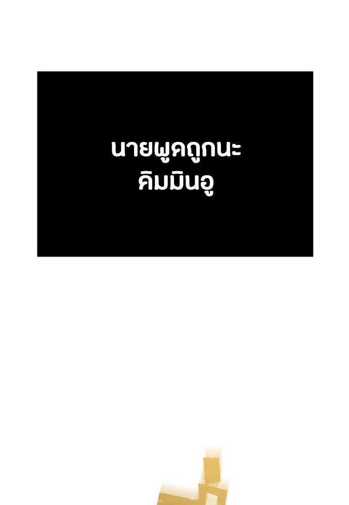 วิธีหนีตายจากนิยายโรคจิต ตอนที่ 42 รูปที่ 61