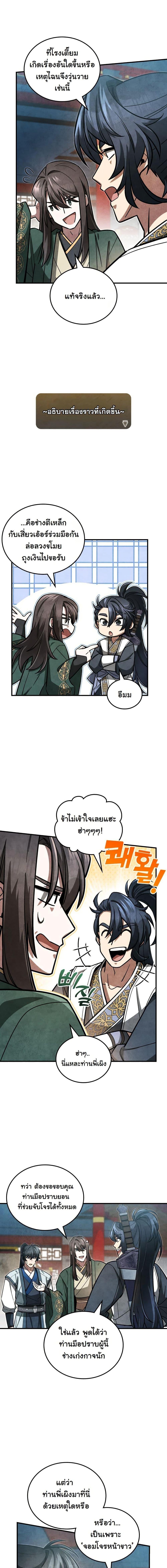 Manga-lc-com อ่านมังงะ อ่านการ์ตูน ออนไลน์ ฟรี How to Survive as a Martial World Civil Servant ตอนที่ 1 2 3 4 5 6 7 8 9 10 11 12 13 14 ฟรี ไม่มีโฆษณา Manga-lc - อ่าน มังงะ อ่าน การ์ตูน ออนไลน์ อ่านมังงะ ฟรี