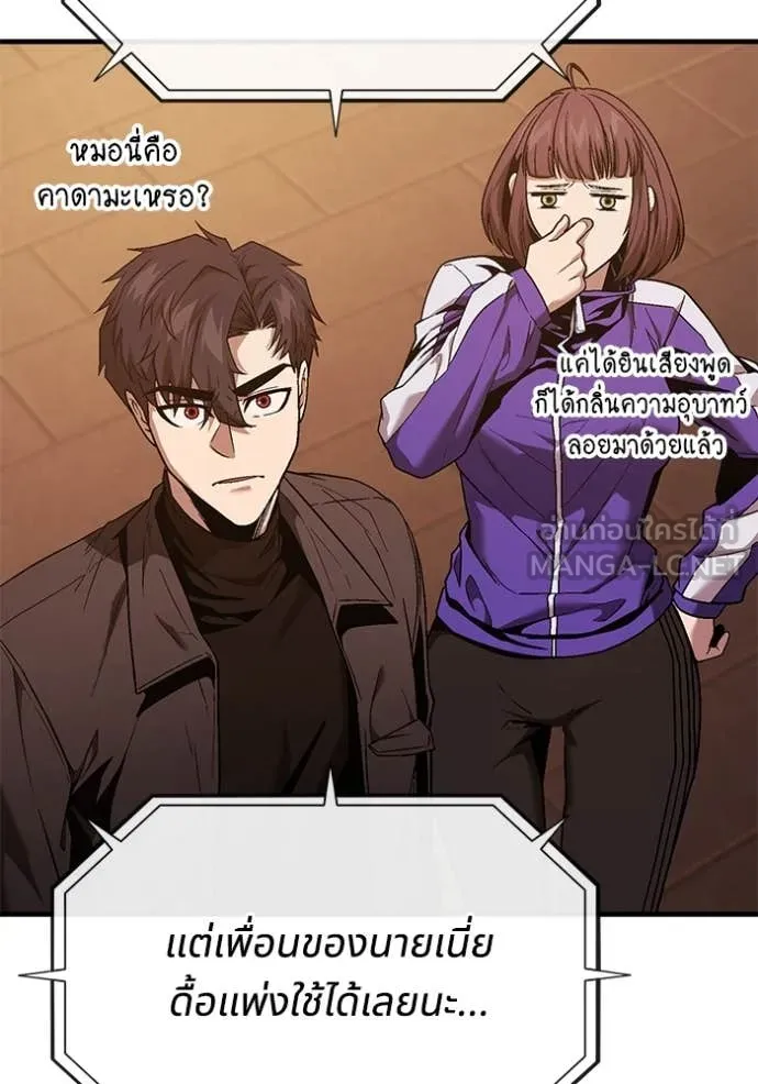 สนิมเชือดเลือดสาด ตอนที่ 44 รูปที่ 148