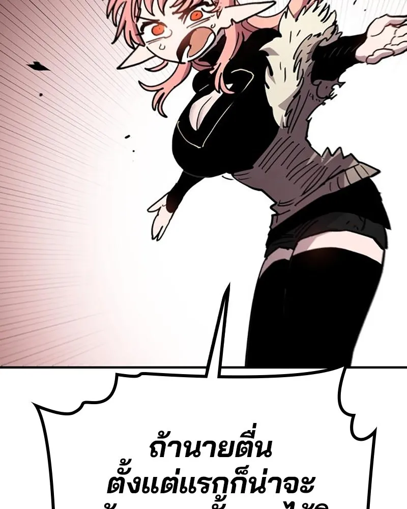 Player ตอนที่ 217 รูปที่ 106