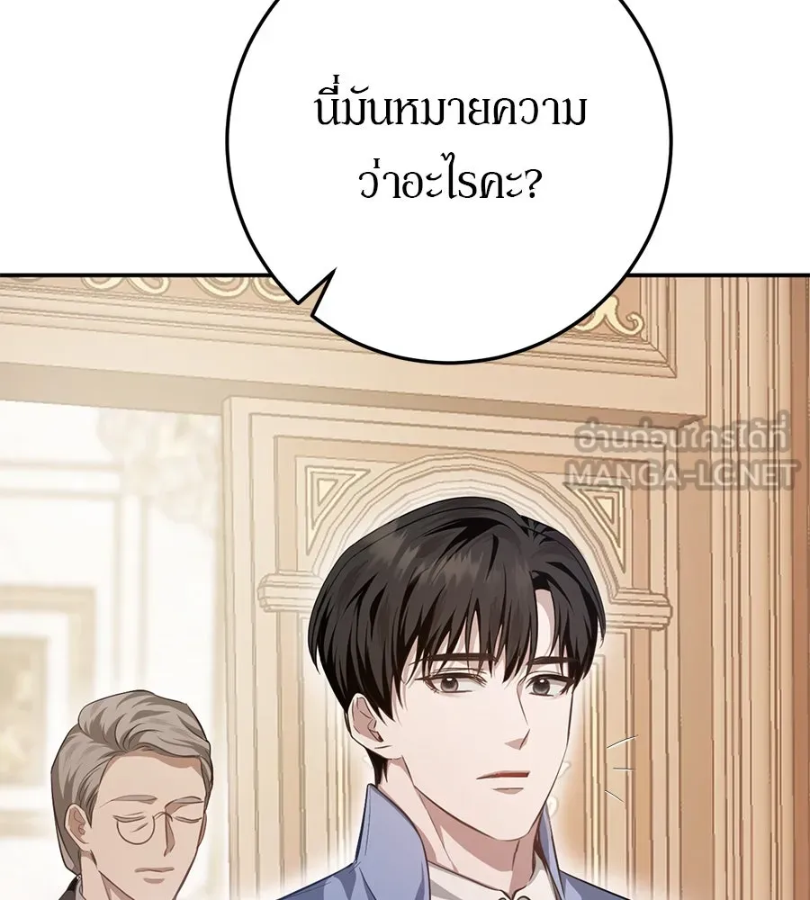 เบื้องหลังรอยยิ้มของเจ้าหญิง ตอนที่ 19 รูปที่ 6