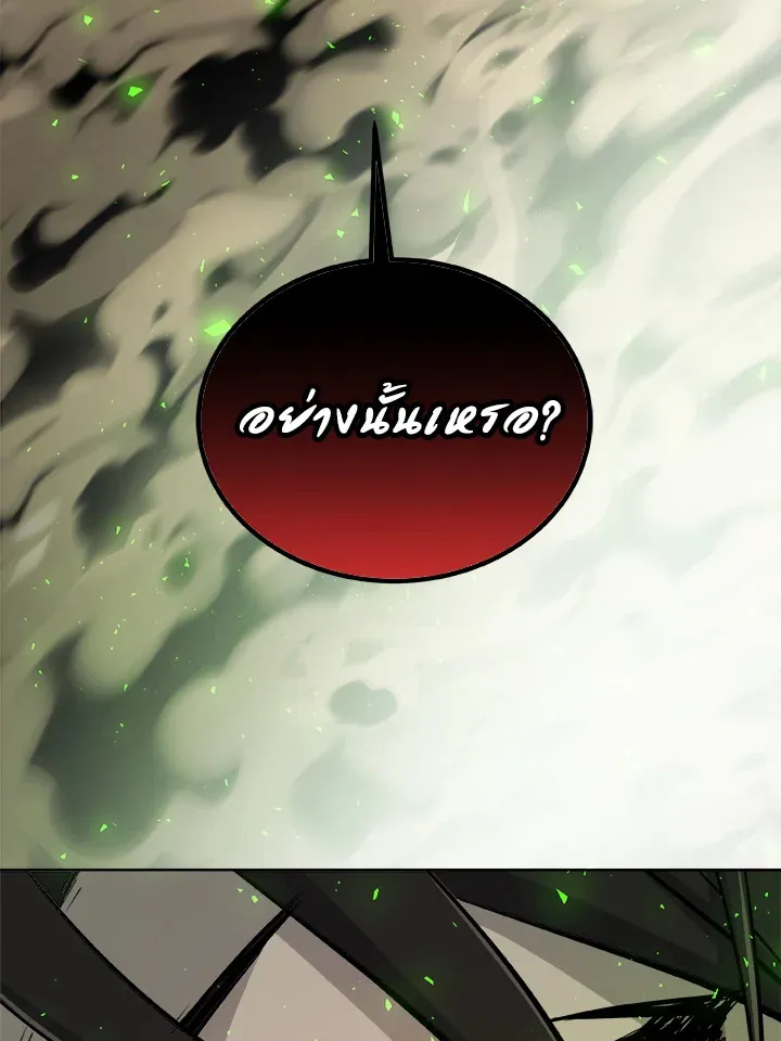 Overpowered Sword ตอนที่ ตอนที่ 130 รูปที่ 4