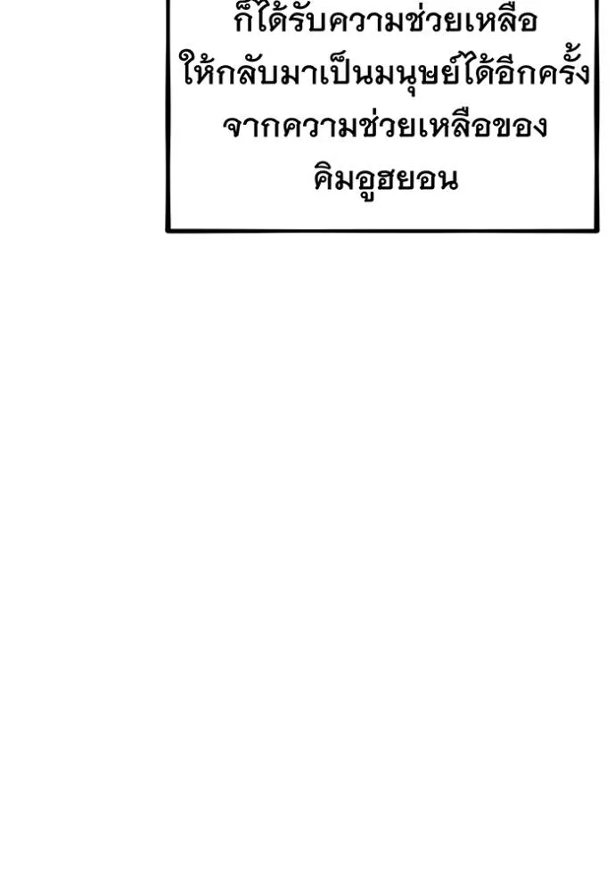 แยกร่างล่าอัตโนมัติ ตอนที่ 114 รูปที่ 137