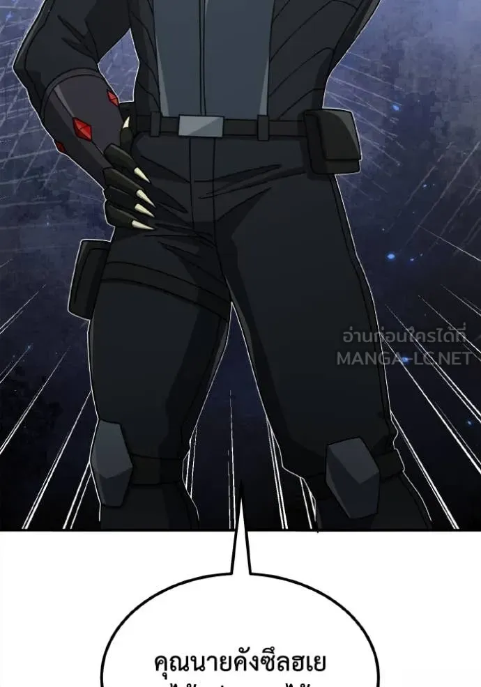 อัจฉริยะนอกคอก ตอนที่ 125 รูปที่ 13