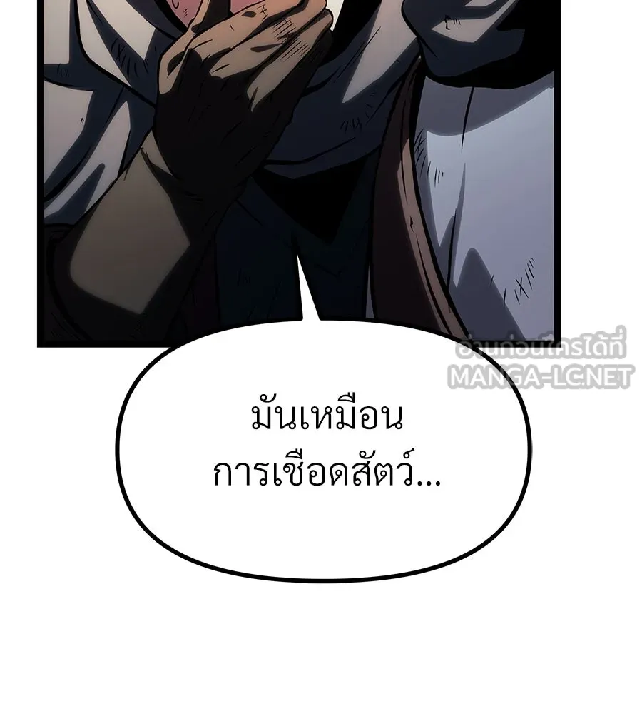 จอมเวทคนเลี้ยงแกะ ตอนที่ 17 รูปที่ 12