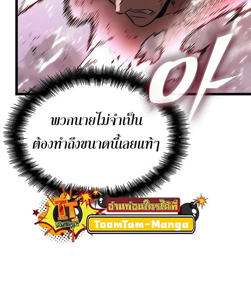 The World After the end โลกหล_งการล_มสลาย ตอนที่ ตอนที่ 188 รูปที่ 31