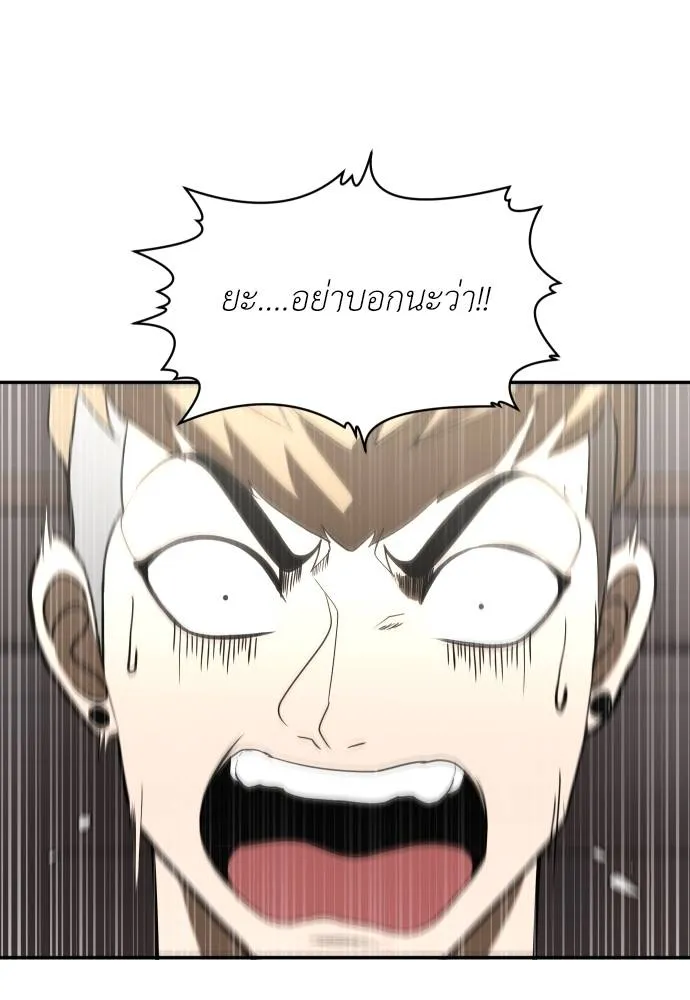 สนามเด็กล่า ตอนที่ 35 รูปที่ 118