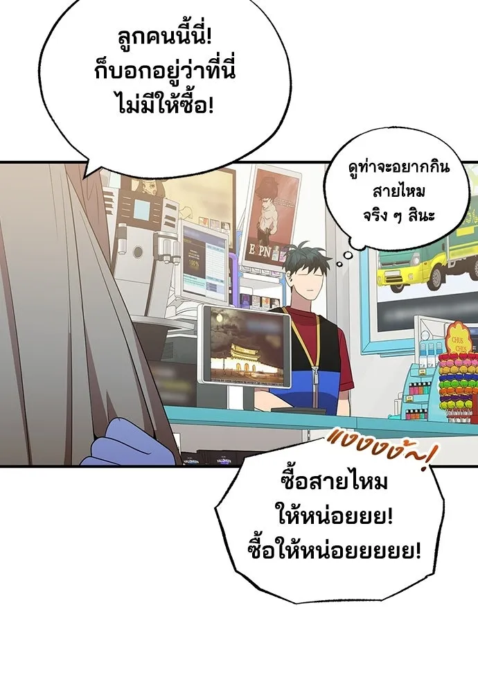 ร้านสะดวกซื้อต่างโลก ตอนที่ 46 รูปที่ 89