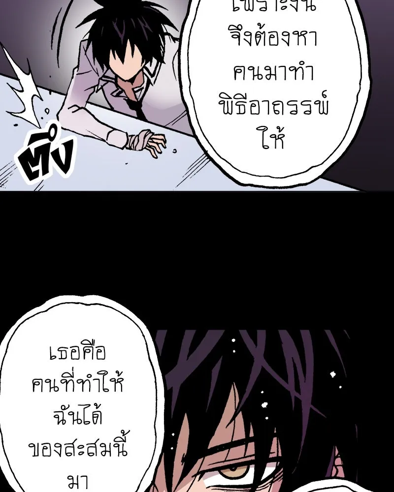 การิน BlaCX ปริศนาอาถรรพ์สีดำ ตอนที่ 4 แมวของชโรดิงเจอร์ (จบ) รูปที่ 70