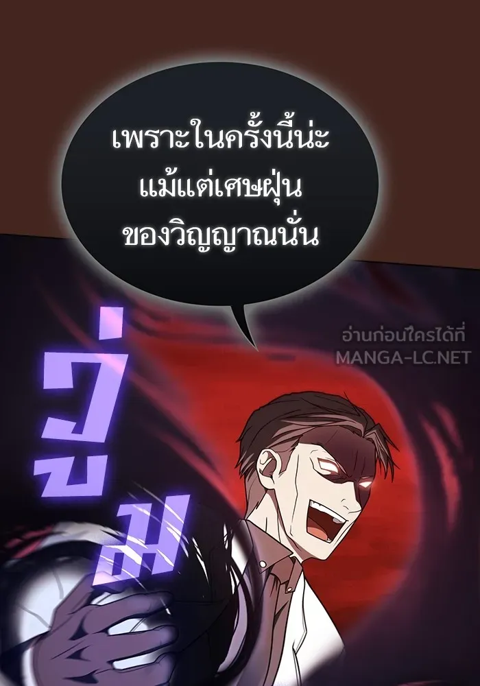 ผู้เล่นขั้นเทพแห่งหอคอยฝึกสอน ตอนที่ 213 รูปที่ 90