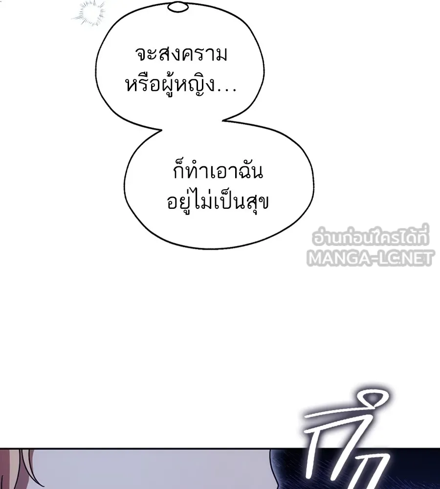 ทางหลุดพ้นของนักบุญลวง ตอนที่ 18 รูปที่ 3