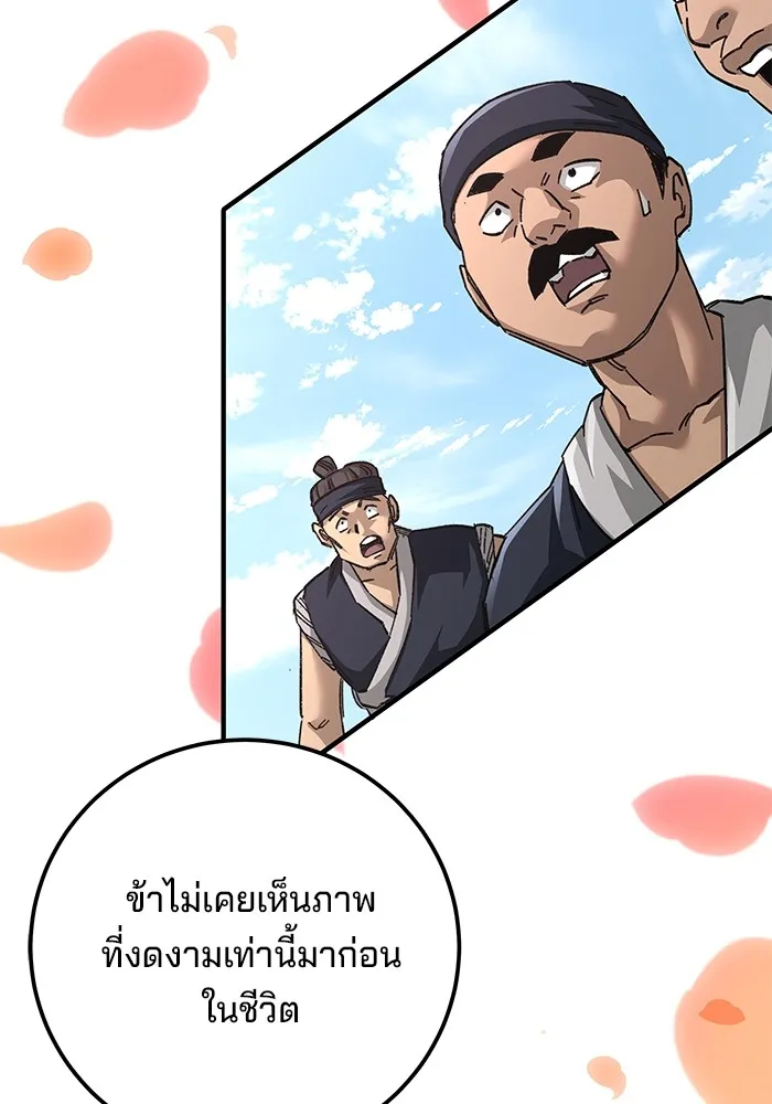 คุณปู่จอมยุทธกับหลานสาวสุดแกร่ง ตอนที่ 71 รูปที่ 79