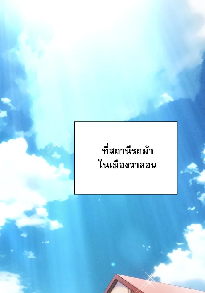 นักดาบอัจฉริยะจากอะคาเดมี ตอนที่ 16 รูปที่ 28