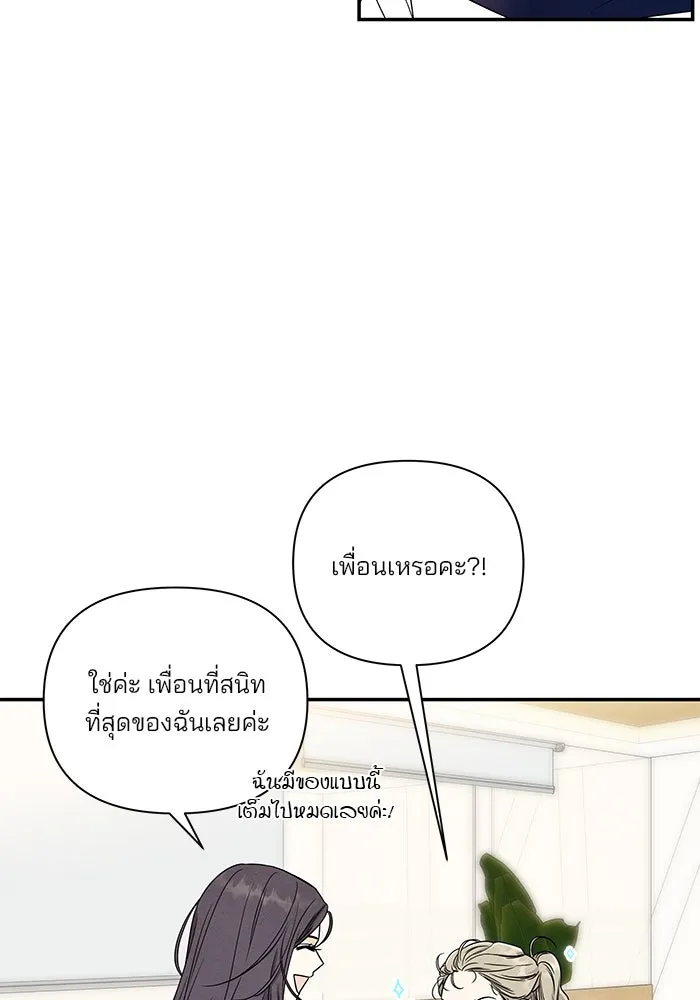 ปุลโซราได้เวลาดัง ตอนที่ 11 รูปที่ 64