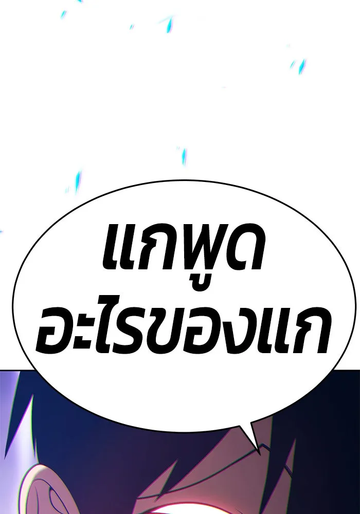 +99 ท่อนไม้พร้อมบวก ตอนที่ 12 รูปที่ 62