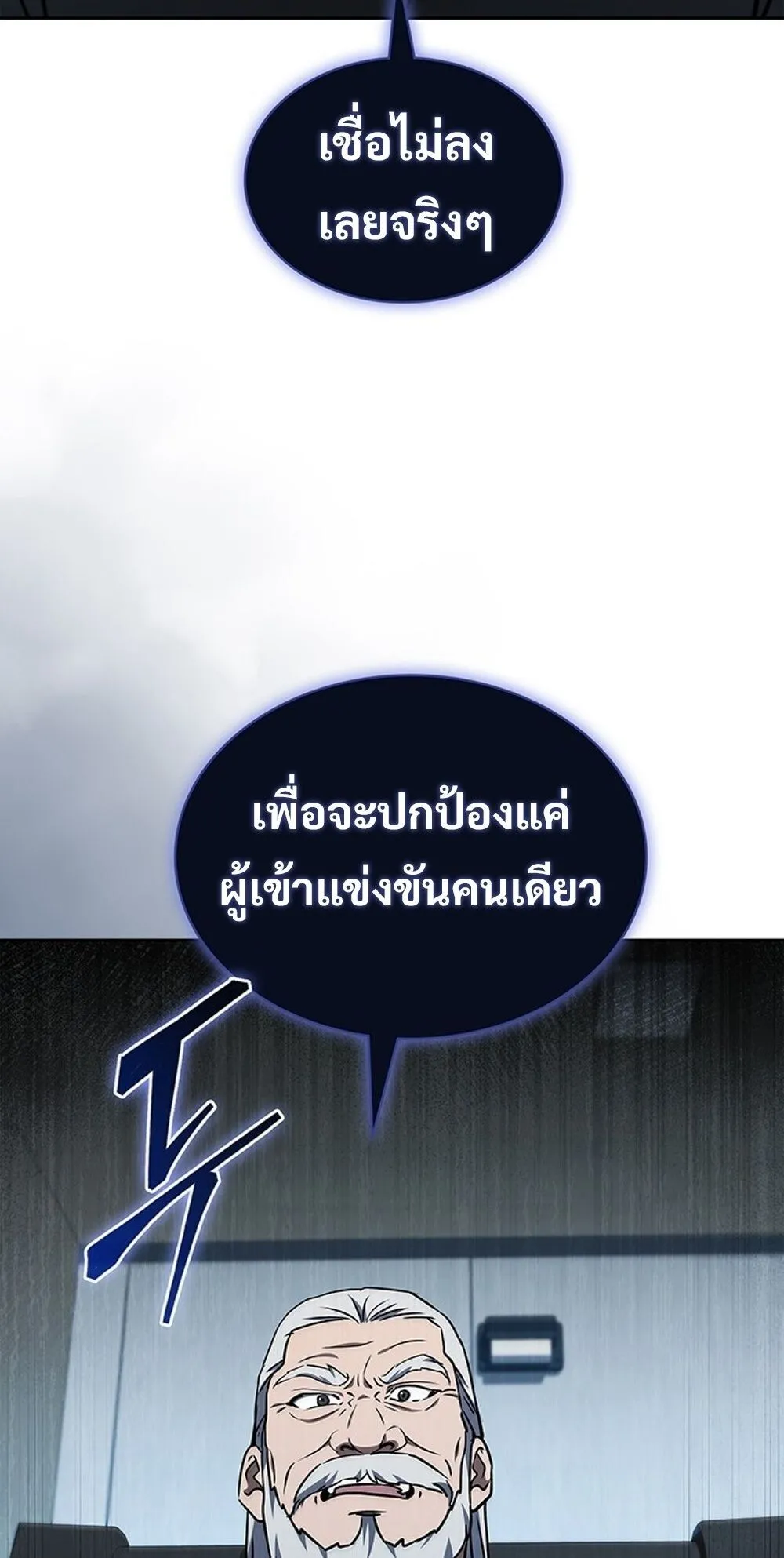 How to Survive Restructuring ว_ธ_เอาต_วรอดจากการปร_บโครงสร_าง ตอนที่ ตอนที่ 54 รูปที่ 3