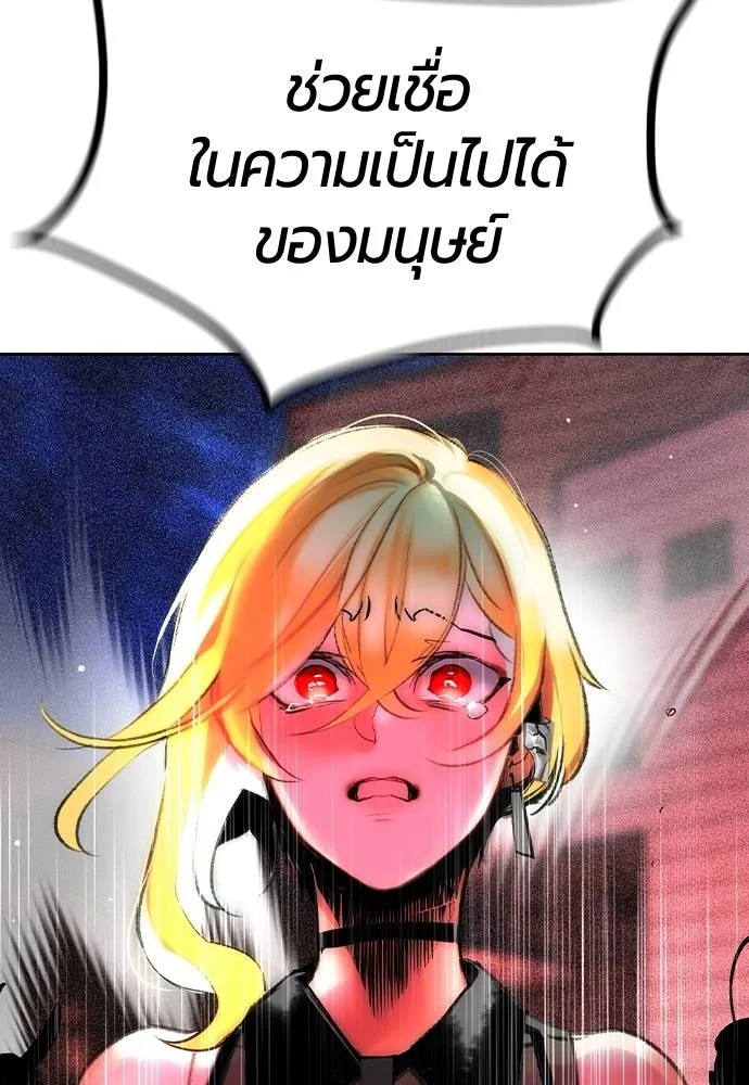 Jungle Juice ตอนที่ 131 รูปที่ 130