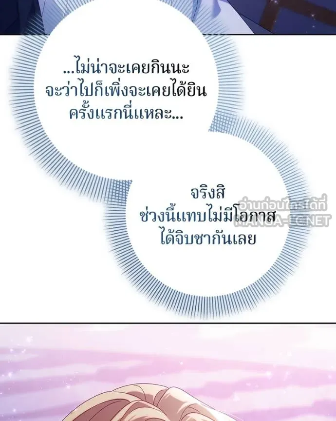 ถ้าเป็นนางร้าย ตอนที่ 30 รูปที่ 47