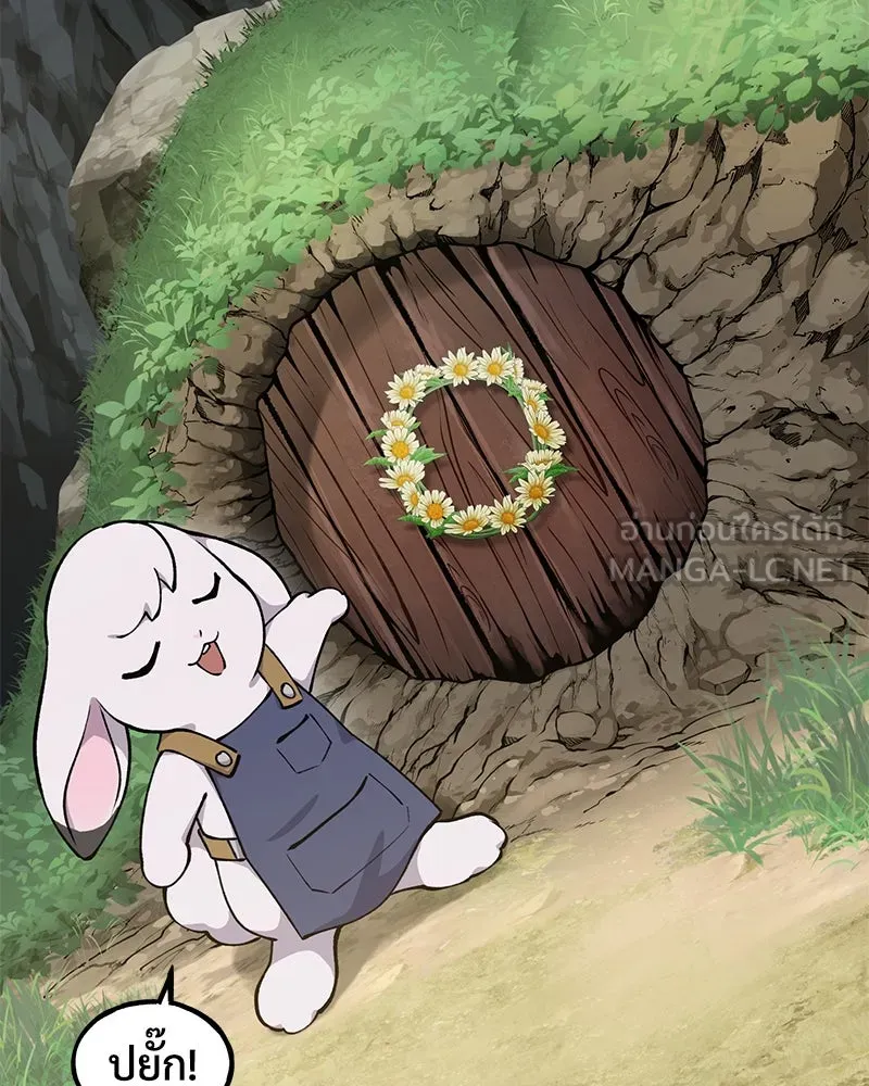 ปลูกผักพิชิตหอคอย ตอนที่ 3 รูปที่ 66