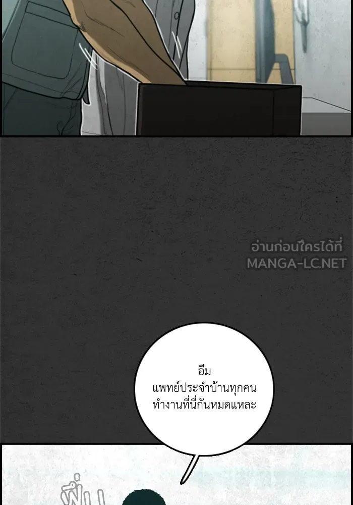 ตกศพสยอง ตอนที่ 25 รูปที่ 9