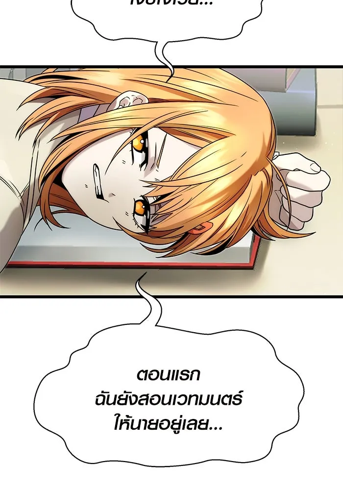 พลิกชะตาคว้าไอเทมระดับเทพ ตอนที่ 49 รูปที่ 83