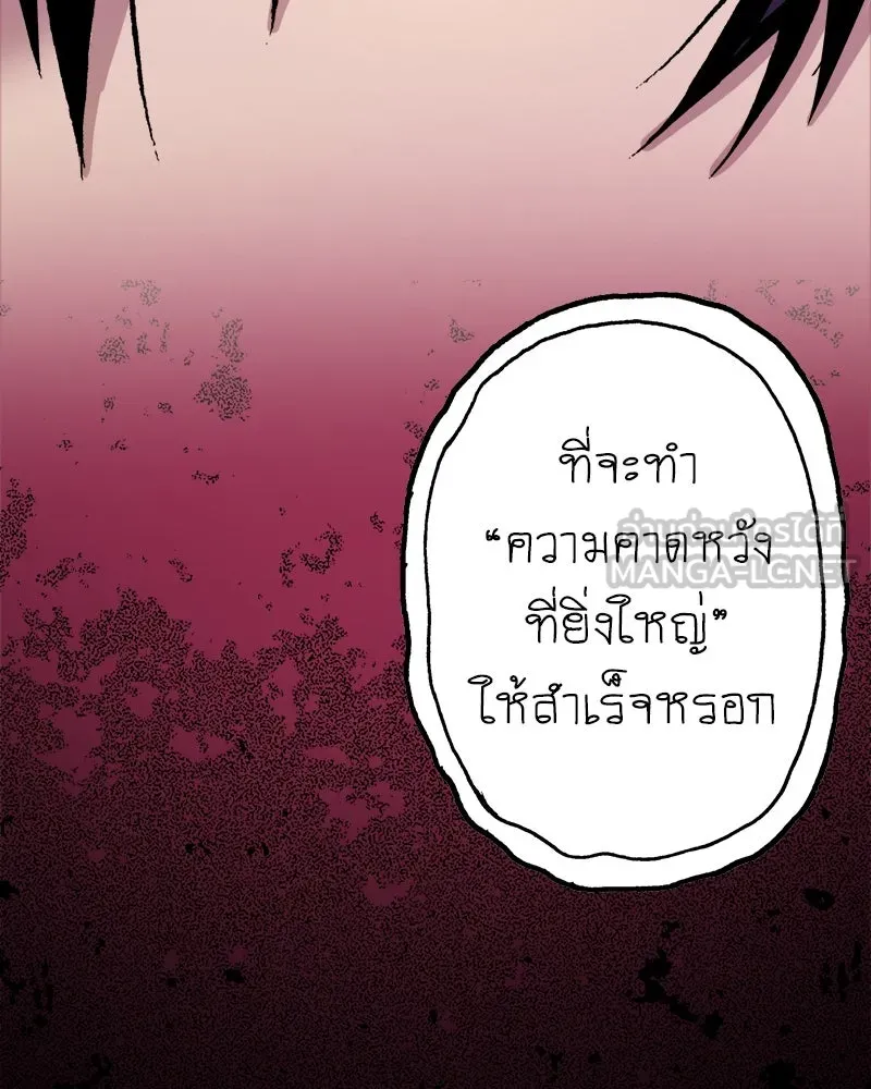 การิน BlaCX ปริศนาอาถรรพ์สีดำ ตอนที่ 39 doppelganger (7) รูปที่ 96