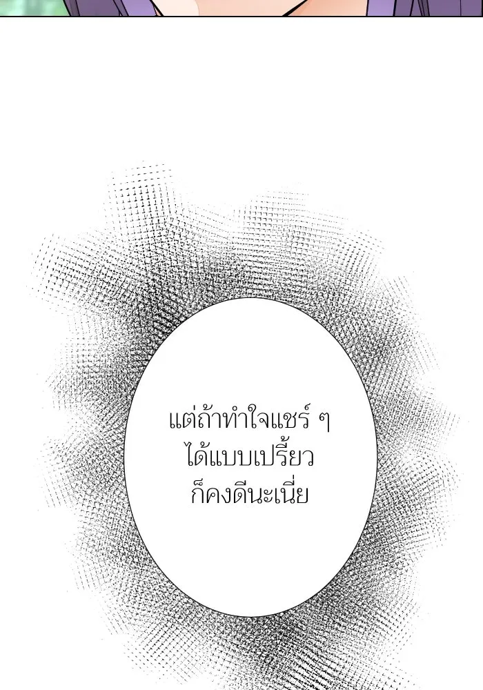2nd Love หนุ่มเฮ้วสาวbrเปรี้ยวรักเดียวโด ตอนที่ 30 รูปที่ 14