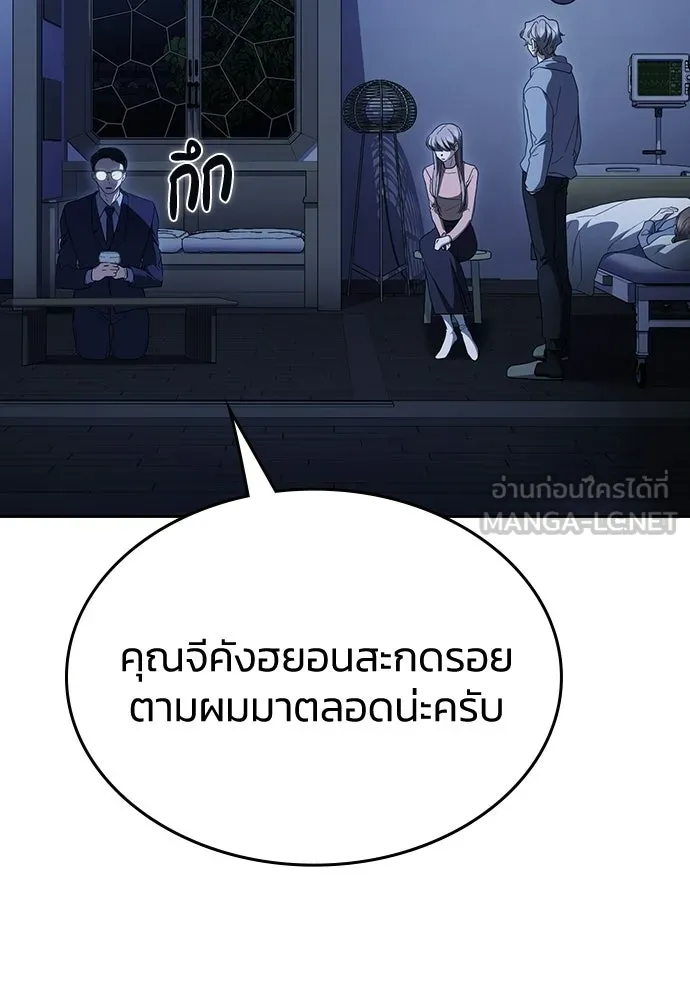 รักแล้วห้ามเลิก ตอนที่ 66 รูปที่ 144