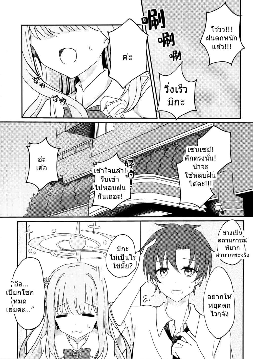 Manga-lc-com อ่านมังงะ อ่านการ์ตูน ออนไลน์ ฟรี Blue Archive Misono Mika wa Tomaritai By Knyap! ตอนที่ 1 2 3 4 5 6 7 8 9 10 11 12 13 14 ฟรี ไม่มีโฆษณา Manga-lc - อ่าน มังงะ อ่าน การ์ตูน ออนไลน์ อ่านมังงะ ฟรี