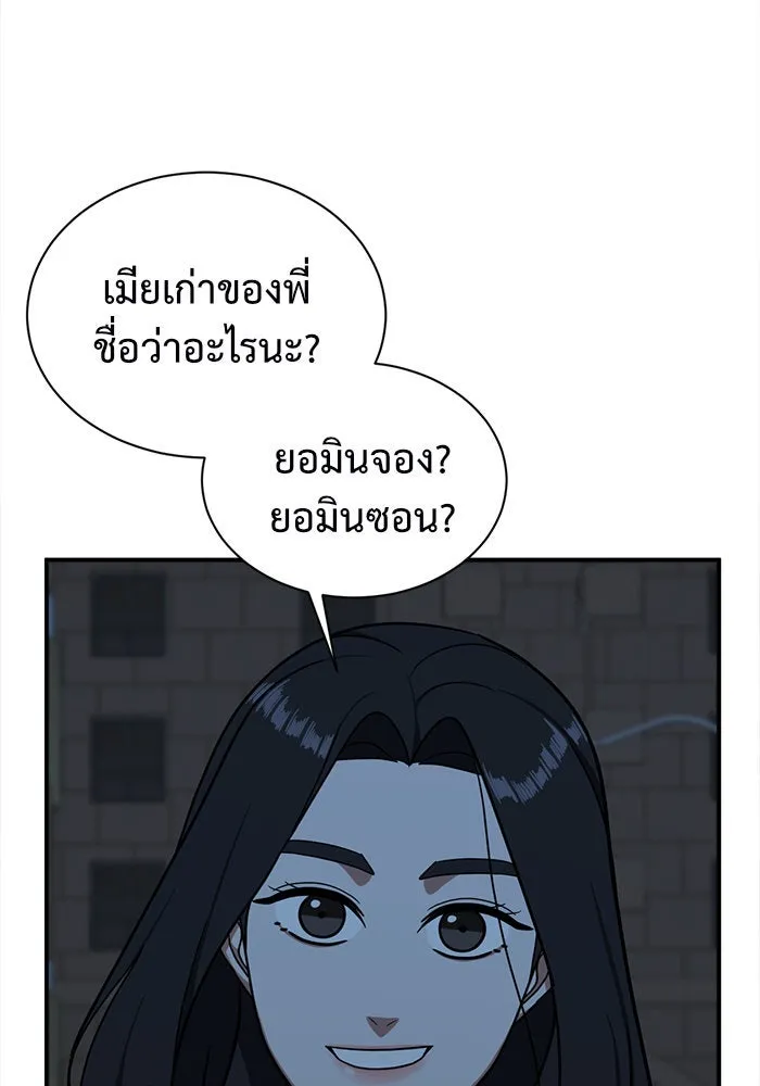 ช่วยเปลี่ยนฉันที ตอนที่ 67. ยอมินซอ 17 รูปที่ 71