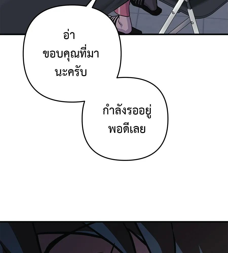 สัปดาห์นี้งดอัปตอนใหม่ ตอนที่ 112 รูปที่ 131