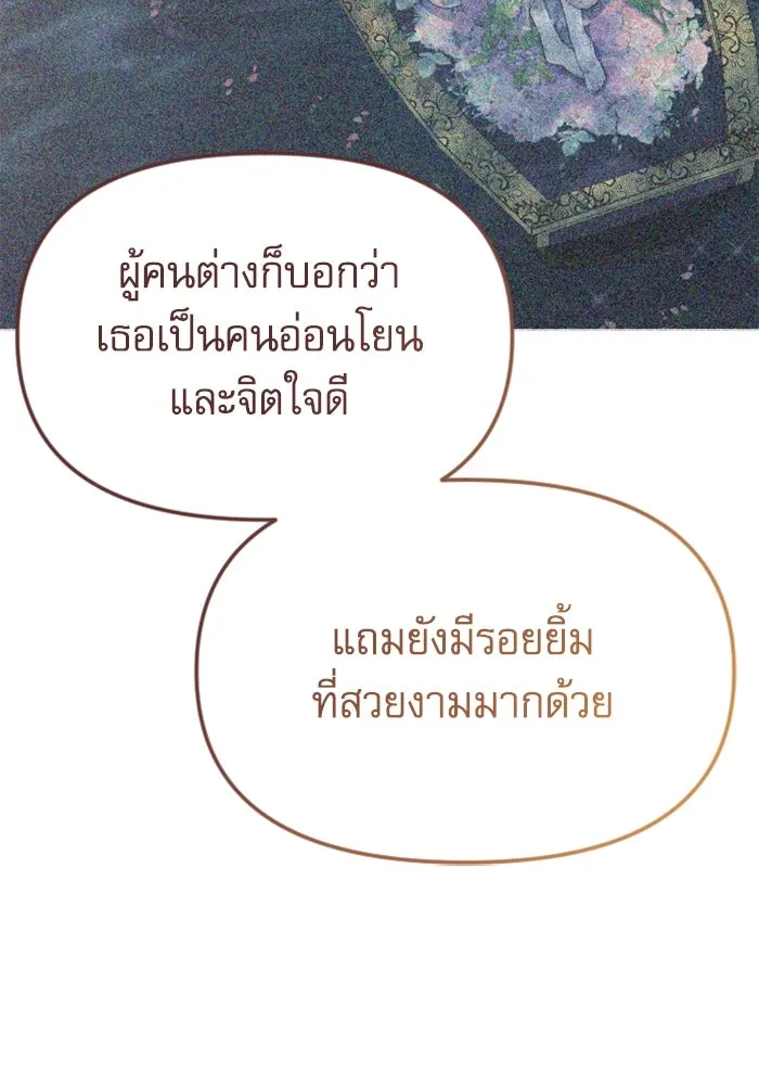 ไม่รักให้ตาย ตอนที่ 41 รูปที่ 61