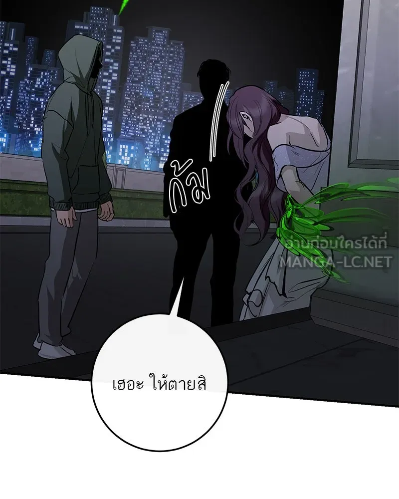 ตำนานเทพธิดาตกสวรรค์ ตอนที่ 119 รูปที่ 39