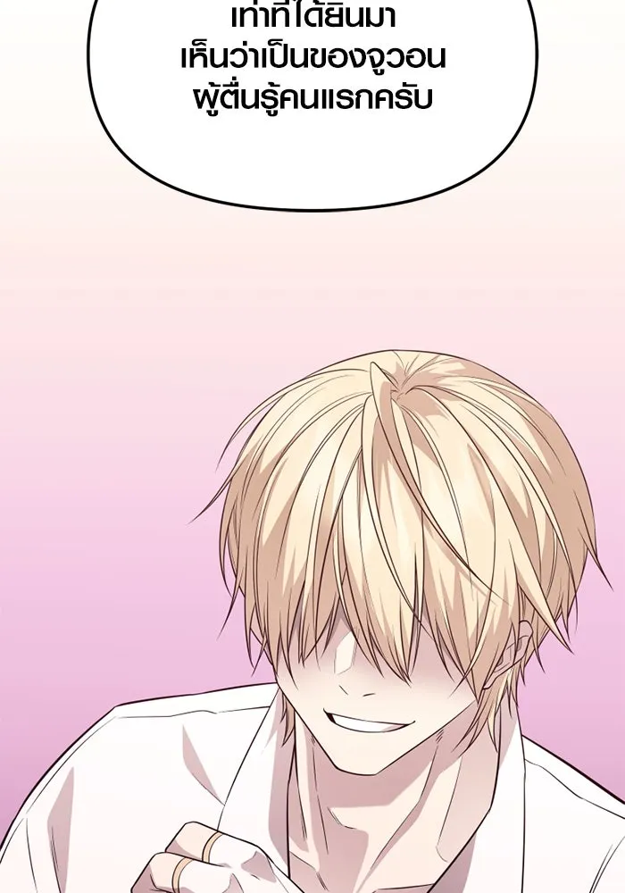 พลิกชะตาคว้าไอเทมระดับเทพ ตอนที่ 45 ความลับของระบบ รูปที่ 28