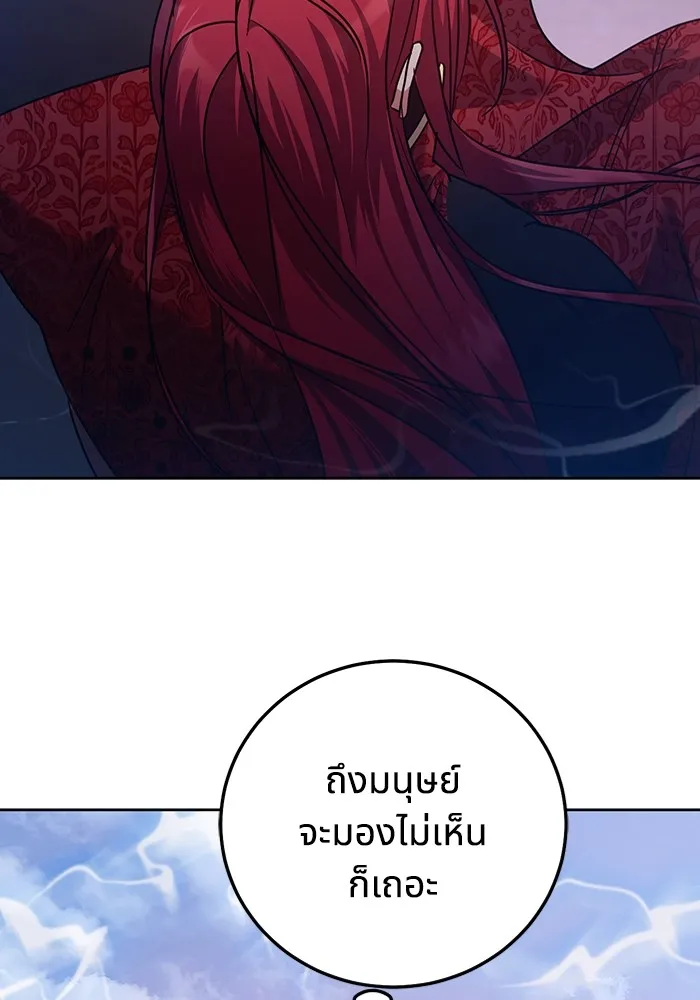 ทางหลุดพ้นของนักบุญลวง ตอนที่ 46 รูปที่ 59