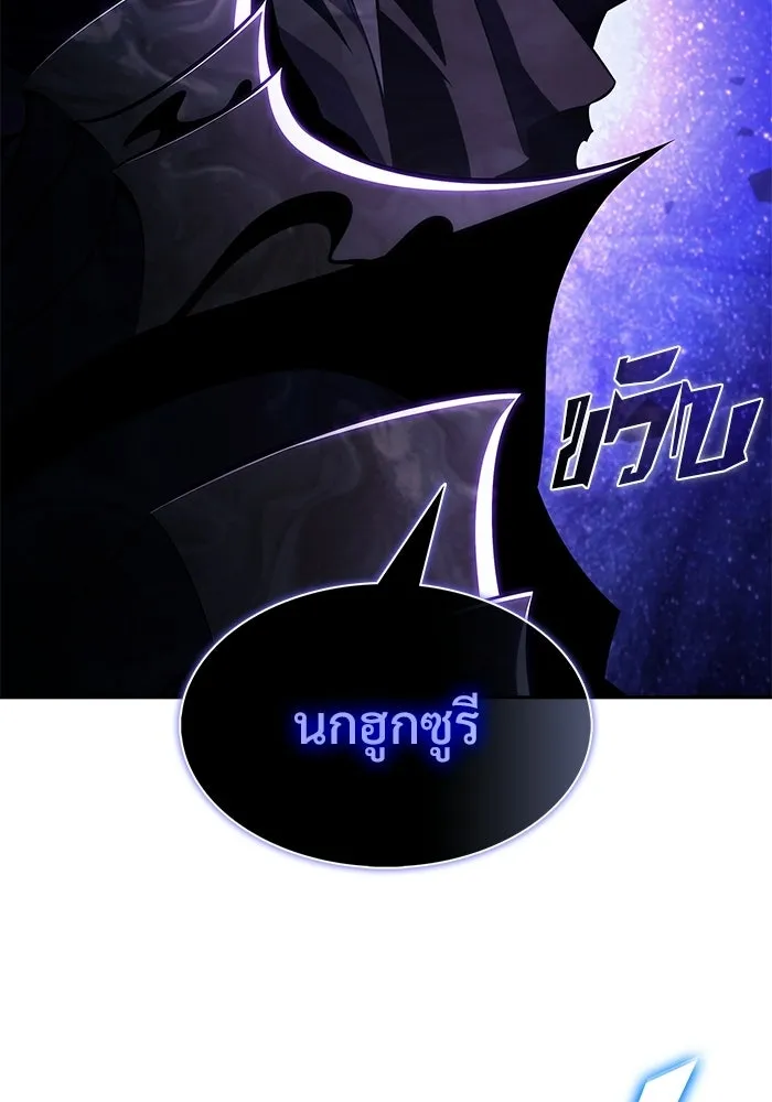 ผู้เล่นหน้าใหม่เลเวลแมกซ์ ตอนที่ 244 สองอาจารย์ สองลูกศิษย์ รูปที่ 37